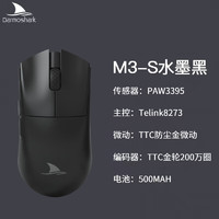 Darmoshark 达摩鲨 M3S 2K 三模无线鼠 电竞游戏鼠标 PAW3395对称鼠标 M3S