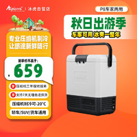 Alpicool 冰虎 车载冰箱压缩机P8车家两用12V24V冷冻冷藏汽车户外美妆手提箱