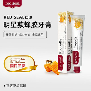 red seal 红印 去黄去口臭美白小苏打正品清新口气3支装蜂胶牙膏