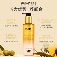 ISDIN 怡思丁 秀提焕颜植萃洁颜油温和卸妆三合一