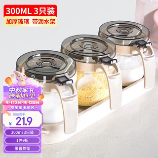 Citylong 禧天龙 H-8040 调味罐套装 300ml*3个 灰色