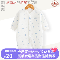 Mafabébé 玛珐贝贝 婴儿衣服纯棉新生儿连体衣春秋冬四季爬服男女宝宝3个月到2岁 经典云朵蓝（冬季薄棉保暖） 66码（3-6个月）