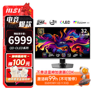 移动端、京东百亿补贴：MSI 微星 MAG系列 MAG 321UPX QD-OLED ADAPTIVE SYNC 31.5英寸 OLED 显示器（3840×2160、240Hz、HDR400）