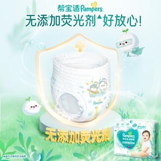 Pampers 帮宝适 plus：帮宝适 清新帮婴儿拉拉裤   【2件更划算】L104片(9-14kg)