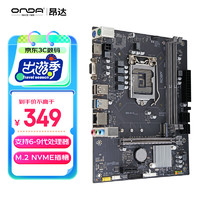 ONDA 昂达 9D4-VH-D（Intel B250/LGA 1151）支持6789代处理器 主板