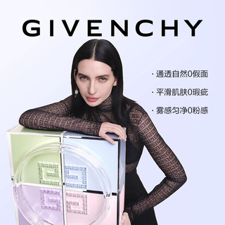 GIVENCHY 纪梵希 明星底妆套装 (柔光气垫粉底液 #1-N95 12g+四宫格柔雾散粉 #1号 12g)