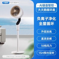 AIRMATE 艾美特 空气循环扇电风扇家用落地扇台立轻音直流遥控定时