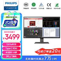 PHILIPS 飞利浦 43英寸办公显示器 4K VA屏 10.7亿色 126%sRGB HDR400 Type-C90W供电 内置音箱电脑显示屏439P1