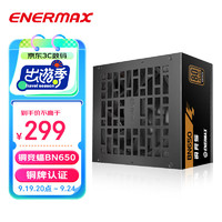 Enermax 安耐美 额定650W 铜竞蝠650 电脑电源 铜牌 主动式PFC/日系主电容/全电压/三年保固/加长扁线