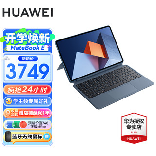 HUAWEI 华为 笔记本电脑MateBook E 12.6英寸超轻薄商务办公触屏二合一平板 星际蓝｜i5-1130G7 8G 256GB