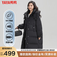 鸭鸭（YAYA）羽绒服女士2024秋冬季过膝中长款连帽时尚休闲保暖外套KLZ 黑色 165/88A(L)