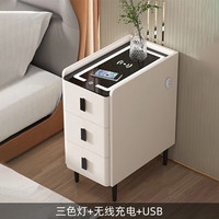 璞登智能床头柜小型窄极简约现代轻奢三抽岩板实木无线充电卧室床边柜 米白色【三色灯+无线充+USB】 坂木款:30x40x60cm