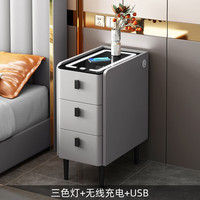 璞登智能床头柜小型窄极简约现代轻奢三抽岩板实木无线充电卧室床边柜 浅灰色【三色灯+无线充+USB】 坂木款：25x40x60cm