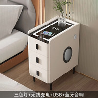 璞登智能床头柜小型窄极简约现代轻奢三抽岩板实木无线充电卧室床边柜 米白【灯+无线充+USB+蓝牙音响】 坂木款：25x40x60cm