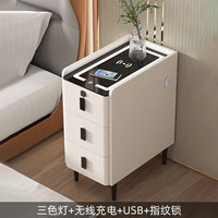 璞登智能床头柜小型窄极简约现代轻奢三抽岩板实木无线充电卧室床边柜 米白【灯+无线充+USB+指纹锁】 坂木款：30x40x60cm