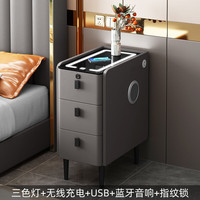 璞登智能床头柜小型窄极简约现代轻奢三抽岩板实木无线充电卧室床边柜 深灰【灯+无线+USB+音响+指纹】 坂木款:35x40x60cm