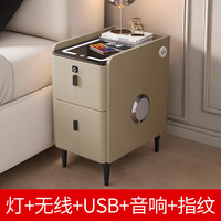 璞登智能床头柜卧室小型现代简约多功能带锁主卧创意实木床边柜极窄款 卡其【标配+USB+音响+指纹解锁】 全实木款:30*40*48cm