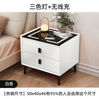璞登智能床头柜现代简约床边柜卧室多功能收纳柜指纹锁无线充电储藏柜 米白（三色灯+无线充电） 全实木两抽：50*40*46cm