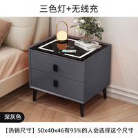 璞登智能床头柜现代简约床边柜卧室多功能收纳柜指纹锁无线充电储藏柜 深灰（三色灯+无线充电） 坂木两抽：45*40*46cm