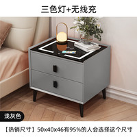 璞登智能床头柜现代简约床边柜卧室多功能收纳柜指纹锁无线充电储藏柜 浅灰（三色灯+无线充电） 坂木两抽：40*40*46cm