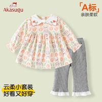 百亿补贴：Akasugu 新生 女童春秋套装宝宝a类纯棉衣服洋气公主婴儿长袖儿童两件套