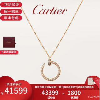 卡地亚（Cartier）Juste un Clou钉子系列 玫瑰金黄金白金项链 玫瑰金