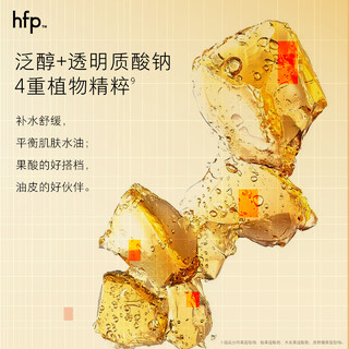 HomeFacialPro果酸毛孔净透水30ml hfp湿敷净闭口油皮水补水保湿爽肤水护肤品