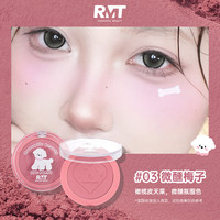 RMT罗小曼比熊单色腮红修容晒红哑光提亮膨胀腮蓝腮紫自然透亮