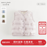 MARC&JANIE马克珍妮男女童羽绒马甲冬装儿童超轻保暖羽绒服背心秋童装240911 缬草紫 90cm