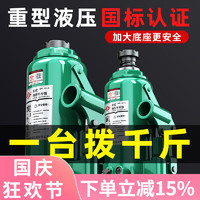 沪工 液压千斤顶立式油压千斤顶2吨小汽车用5吨货车10吨手摇千金顶 国标3吨