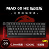 MAD CATZ 美加狮 MAD 60 HE  电竞磁轴键盘  标准版 磁珀轴