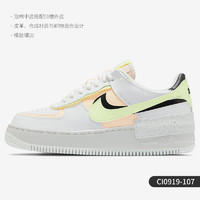 NIKE 耐克 正品AF1 SHADOW SE灰橙解构空军一号女子运动板鞋CQ9503