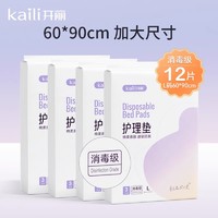 Kaili 开丽 产褥垫产妇专用护理垫孕妇产后用品一次性成人隔尿垫60x90cm