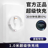 88VIP：卡波昂 适用华为66W充电器头Mate60pro/50荣耀40快充超级6A数据线原套装