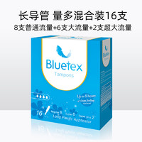 Bluetex 蓝宝丝 进口卫生棉条内置卫生巾 16支（普10支+大6支）