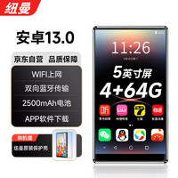 Newsmy 纽曼 A10智能mp3/mp4音乐播放器WiFi可上网蓝牙5.0英寸 4+64G安卓13 在线听歌mp5触屏看视频小说 黑色