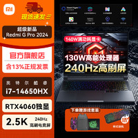 Xiaomi 小米 红米Redmi G Pro 游戏本 i7-14650HX|RTX4060-8G独显