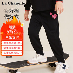 LA CHAPELLE MINI 拉夏贝尔童装女童裤子春秋款儿童长裤女宝宝2023新款秋季运动裤潮 黑色爱心裤标 130