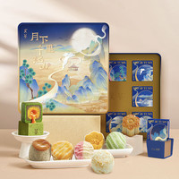 关茶国之风韵 月饼中秋8种不同口味茶立方糕点铁盒装8枚装395g 【月下千里江山】中秋礼盒8枚装