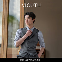 威可多 VICUTU男士西服马甲24年秋季新款柔软舒透简约百搭商务通勤西装马夹