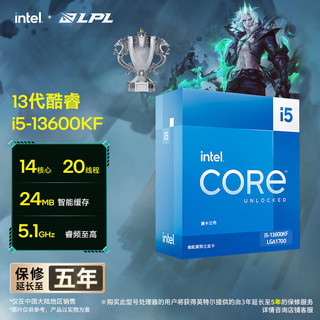 百亿补贴：intel 英特尔 i5-13600KF 盒装CPU