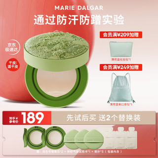 玛丽黛佳（MARIE DALGAR）种籽气垫贴肤锁妆持妆干皮柔光肌滋润粉底W01皑雾 