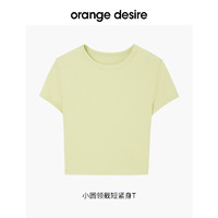 Orange Desire 显瘦正肩修身掐腰T恤2024夏新