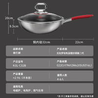 KÖBACH 康巴赫 炒锅抗菌炒菜锅316L不锈钢 无涂层二代炒锅 32cm