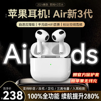 迎欧【华强北顶配Air新3代】苹果蓝牙耳机无线双耳降噪适用苹果iphone15/14/13入耳式Pro运动ios无线充 【顶配Air新3代·H2芯片全功能】 HIFI音效/空间音频/三真电量