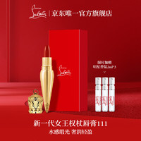 路铂廷（Christian Louboutin）CL女王权杖唇膏111礼盒套装萝卜丁口红化妆品