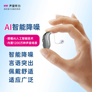 飞利浦（PHILIPS）全新HearLink40平台智能Ai系列MNRT/MNBT助听器老年人中度 HL智能Ai 7040MNR T电池款