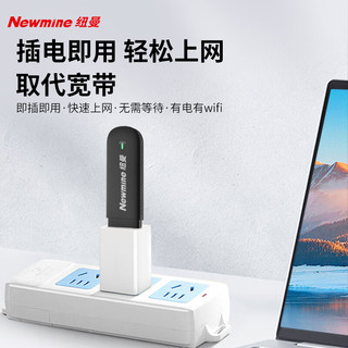 Newmine 纽曼 4G随身wifi 免插卡无线上网卡随行移动wifi4便携学生流量卡4G路由器笔记本电脑车载USB