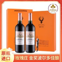 Ranguelas 朗克鲁酒庄 CHATEAU LAGRANGE 慕颜城堡 波尔多 AOC 干红葡萄酒 750ml*2瓶 礼盒装