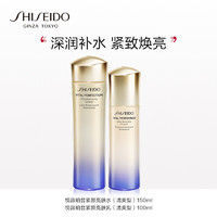 SHISEIDO 资生堂 悦薇珀翡紧颜亮肤水乳液套装